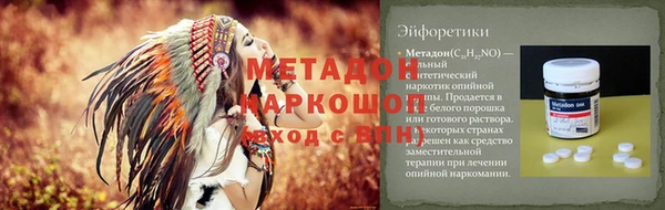 бутират Волоколамск