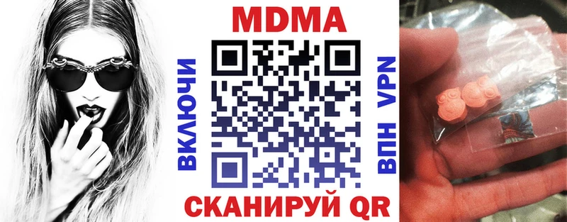 МДМА VHQ  наркотики  Махачкала 