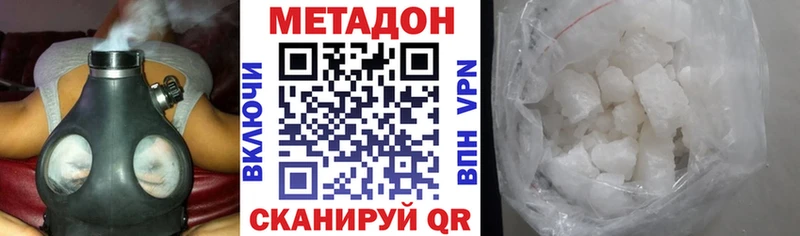 МЕТАДОН VHQ  Махачкала 